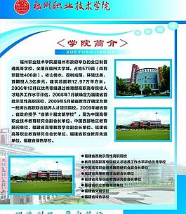 學校展板圖片