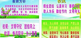 學(xué)校展板圖片