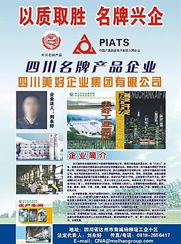 企業(yè)展板圖片