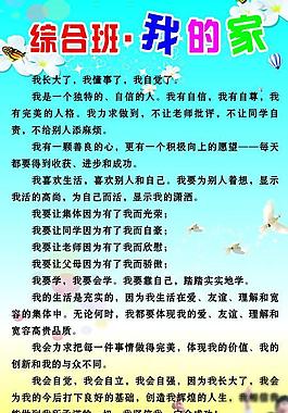 學生展板圖片