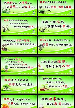 勵(lì)志展板圖片