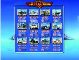 游船展板圖片