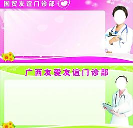 醫(yī)院展板圖片