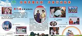 計生展板圖片