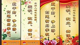學校展板圖片