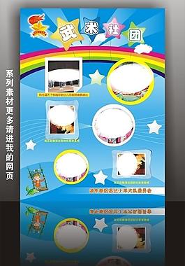 校園展板圖片