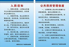 制度展板圖片