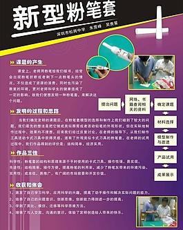 學(xué)校展板圖片