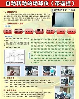 學(xué)校展板圖片