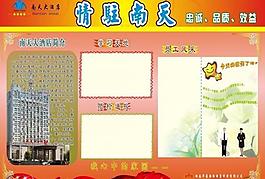 公司展板圖片