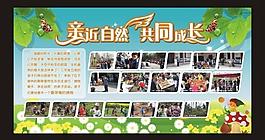 學(xué)校展板圖片