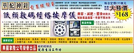 按摩儀