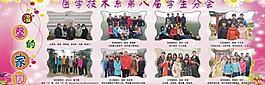 學(xué)校展板圖片