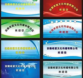 企業(yè)展板圖片