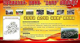 黨建展板圖片