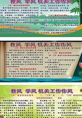 學校展板圖片