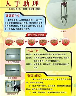 學(xué)校展板圖片