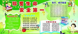 學(xué)校展板圖片