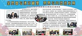 企業(yè)展板圖片