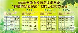 綠色展板圖片