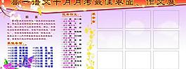 學(xué)校展板圖片