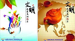 文明展板图片