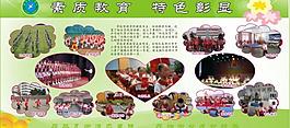 展板背景圖片