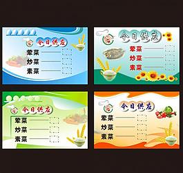 食堂展板圖片