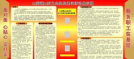 展板模板图片