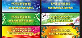 展板設計圖片