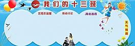 学校展板图片