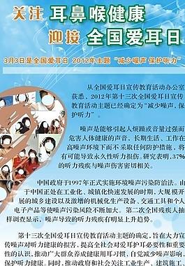 医院展板图片