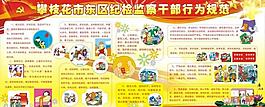 黨政展板圖片