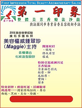 美容按摩