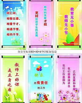 展板標(biāo)語圖片