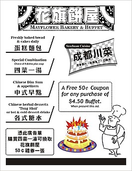 黑白傳單