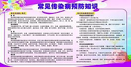 學(xué)校展板圖片