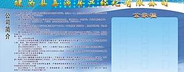 展板背景圖片