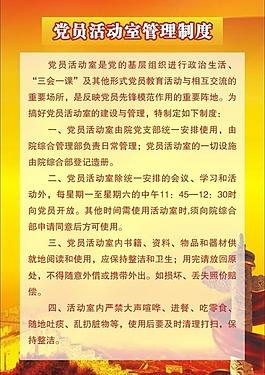 黨建展板圖片