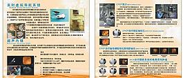 醫(yī)院展板圖片