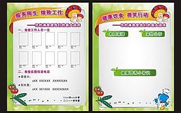 食堂展板圖片