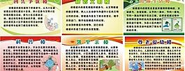 社区展板图片
