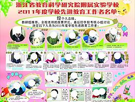 學(xué)校展板圖片