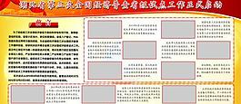 經(jīng)濟(jì)普查展板圖片