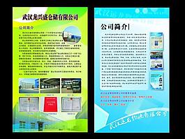 物流 展板圖片