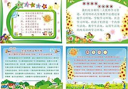 小學展板圖片