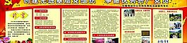 移动展板图片