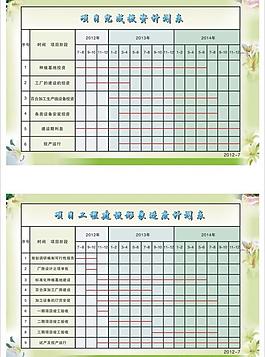 展板海報(bào)圖片