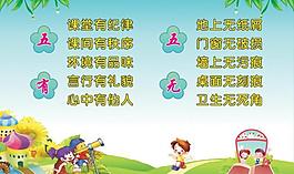 学校展板图片
