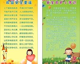 安全展板圖片